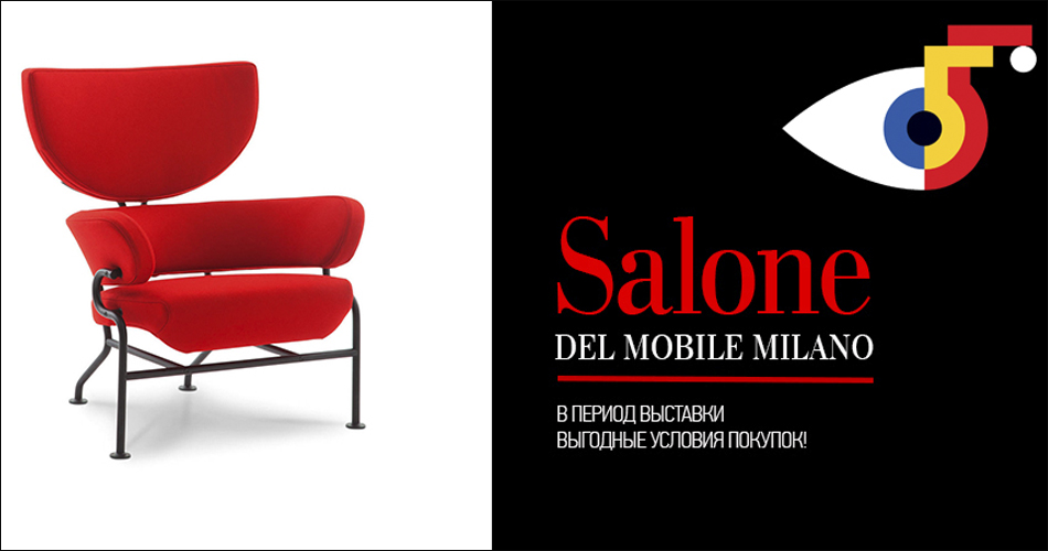 Salone del Mobile Milano 2016