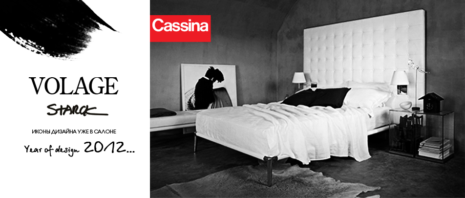 Кровать Volage Cassina в наличии..jpg