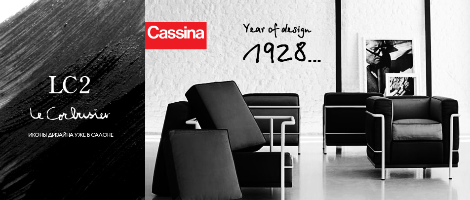 Кресло LC 2 от Cassina в наличии.jpg